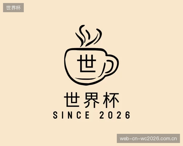 了解世界杯官网